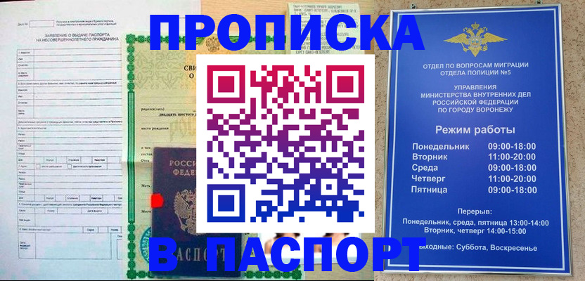 форма 3 в Сочи