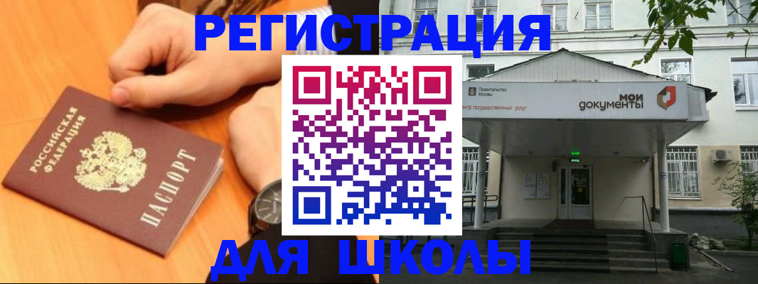 прописка для военкомата в Сочи