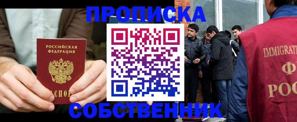 временная регистрация гарантия в Сочи