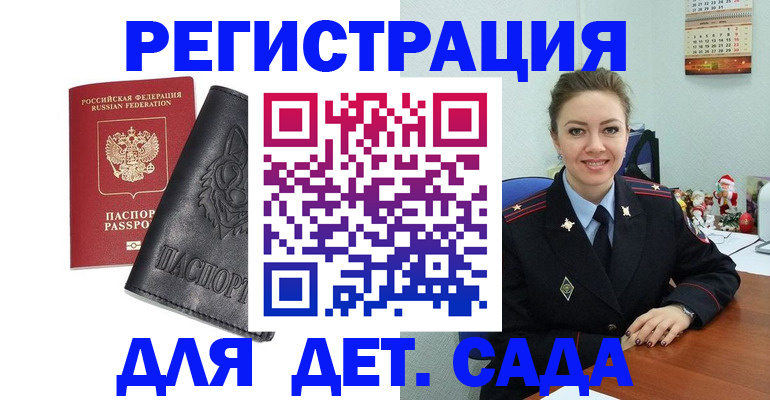 прописка поиск в Сочи