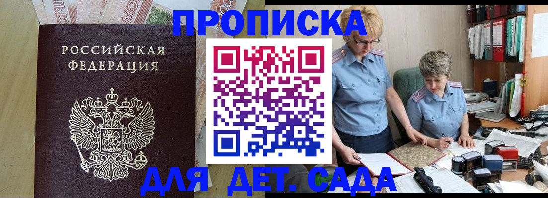 миграционный учет в Сочи