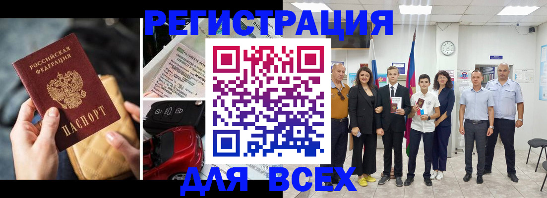 где прописаться в Сочи
